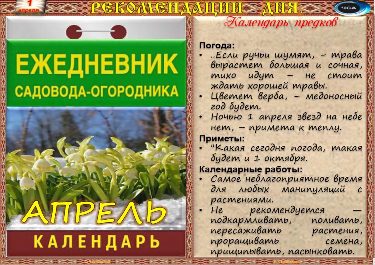 4 апреля приметы и поверья. Приметы мая. Май приметы. 13 Мая народный календарь. 11 Мая народный календарь.