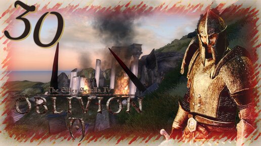 Прохождение The Elder Scrolls IV: Oblivion - Часть 30 (Врата Обливиона)