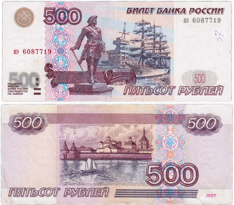 В мире современного коллекционирования, особое место занимают банкноты Банка России. И даже не те, что уже вышли из обращения, а именно действующие номиналы.-2