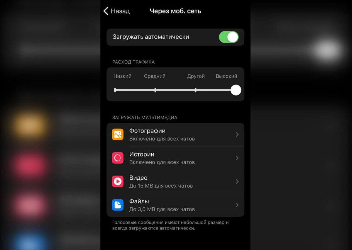    Отключите экономию трафика, чтобы данные и контент подгружались быстрее