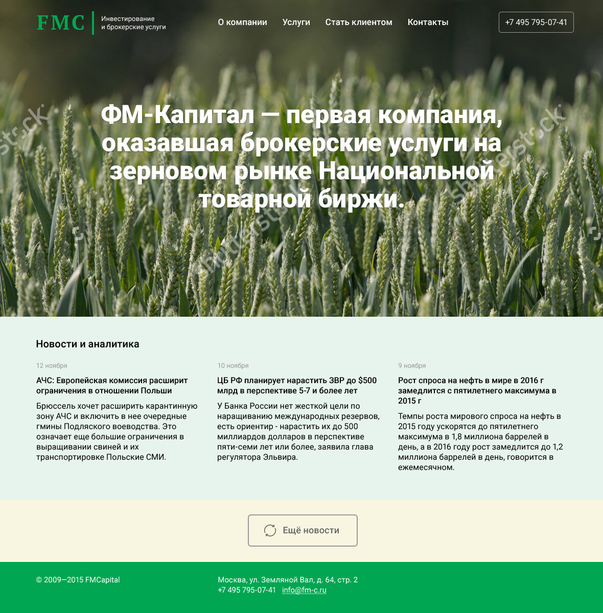 Как выглядели сайты 20 лет назад? Шаблоны и макеты сайтов нулевых. Vong team Дзе