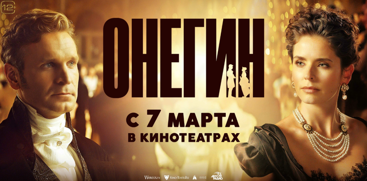 Постер к фильму 2024 года. "Кинопоиск".