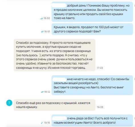 Скриншот из профиля автора