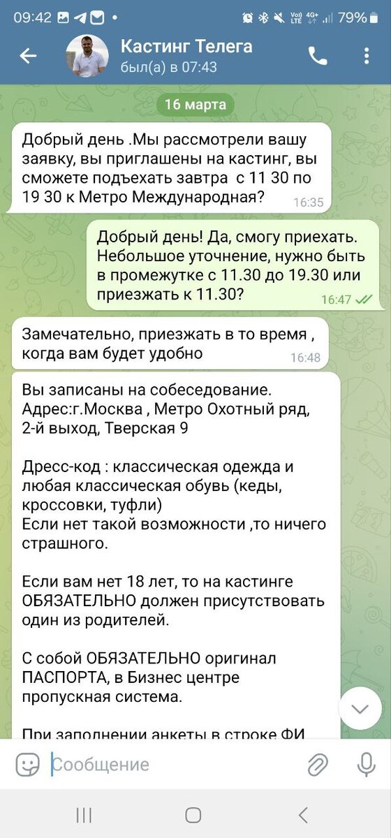Внимательно смотрим адрес организации!!!! Далее забиваем в поиск и смотрим какие организации тут находятся!