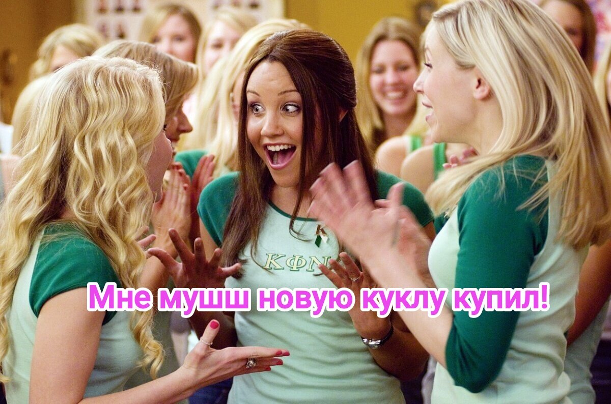 Рассказ подружкам