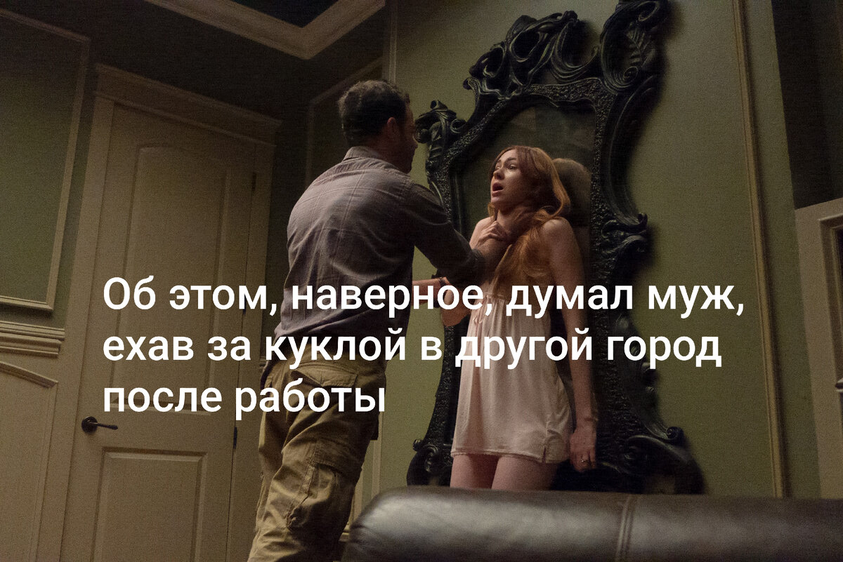 Подозрения жены)))