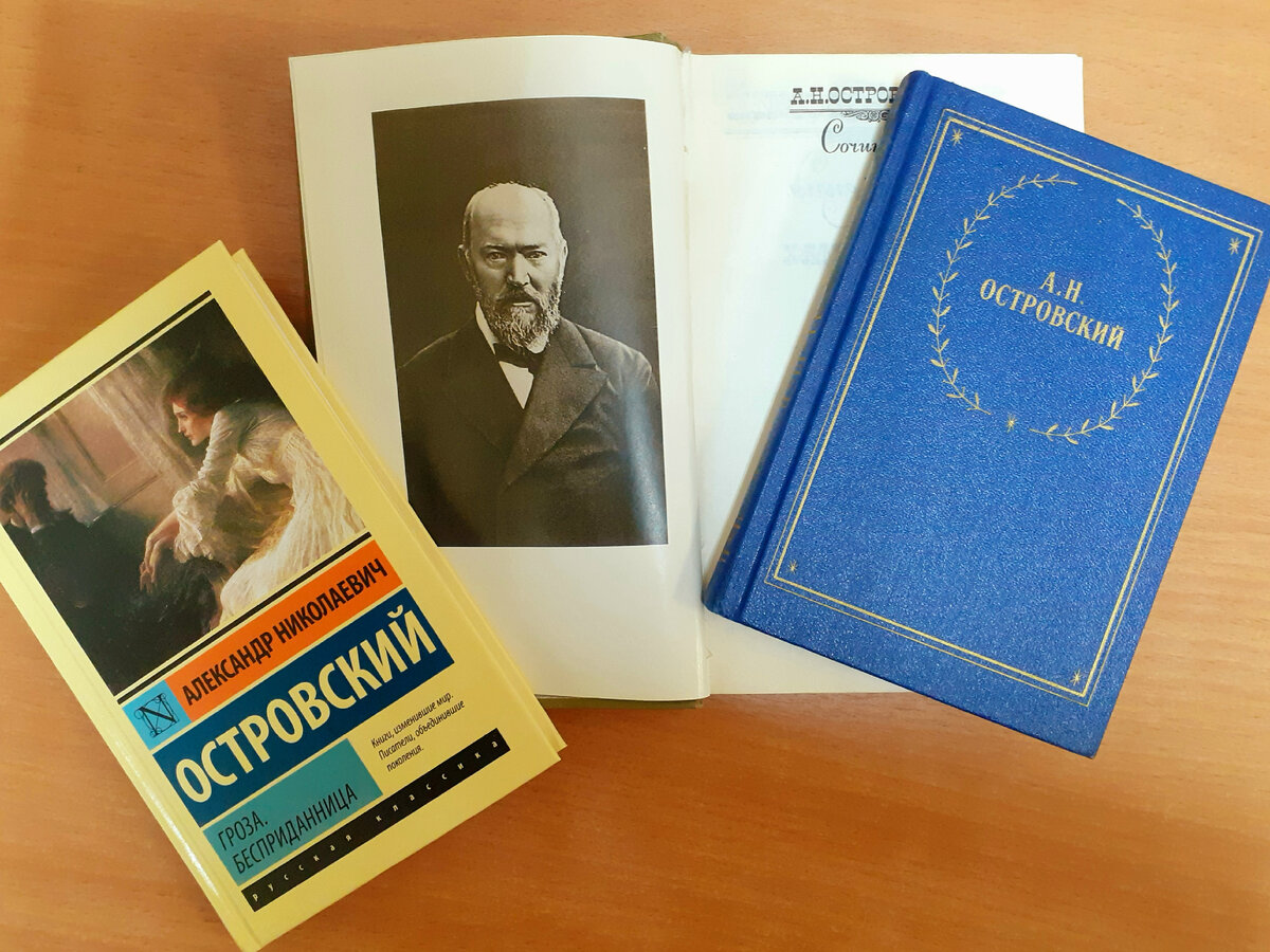 К 201-й годовщине Александра Николаевича Островского. 5 фактов о писателе,  которых вы, возможно, не знали | Реплика от скептика | Дзен