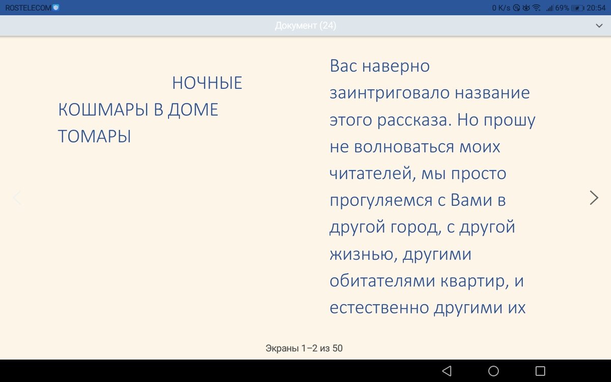 Ночные кошмары в доме бабушки Томары. | Юра Игнатов | Дзен