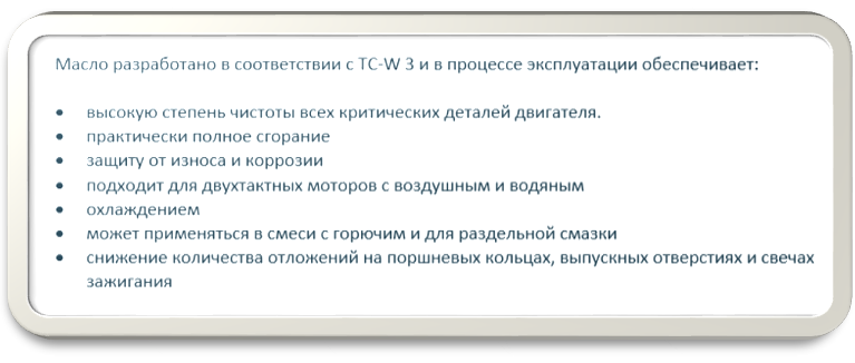 Картинка 2. Обеспечение лодочного масла в процессе эксплуатации