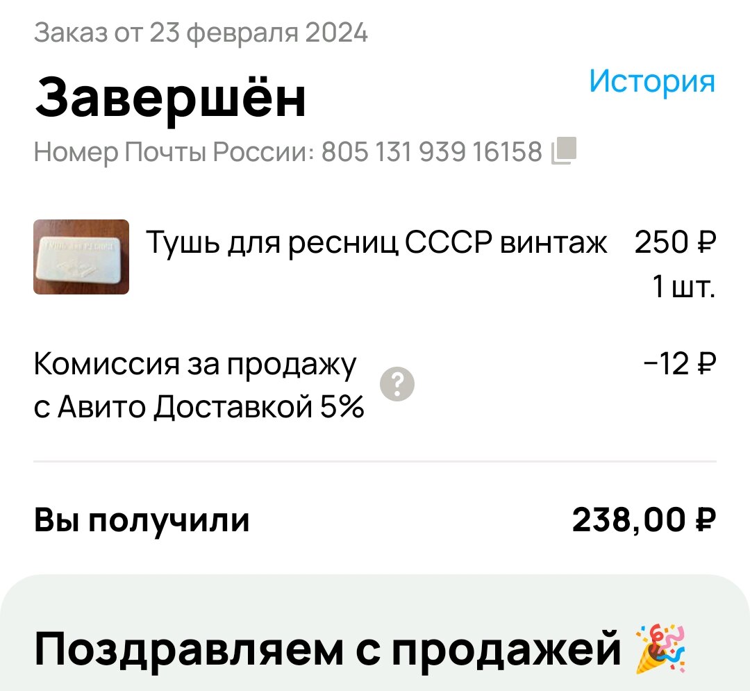 Март закончился... Подвожу итоги на Авито | Записки работающей пенсионерки  | Дзен