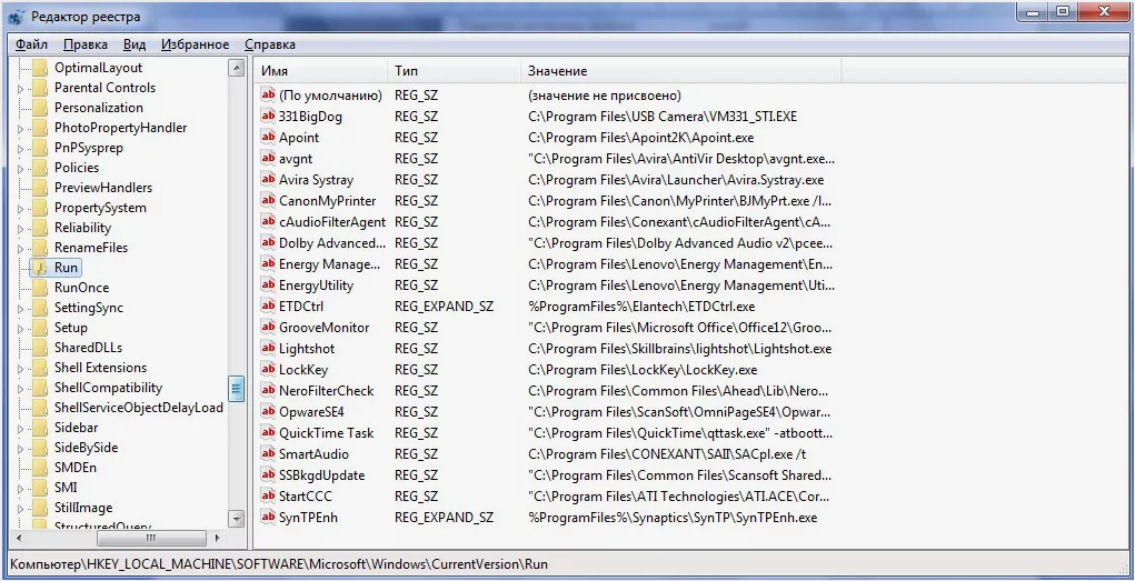 Реестр Windows
