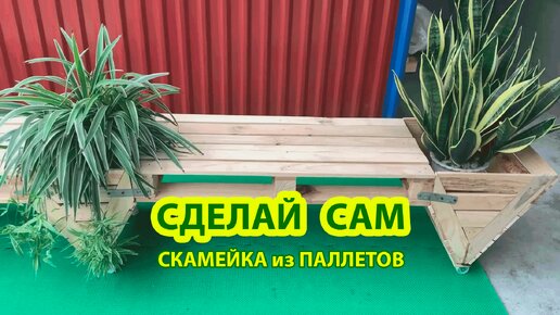 СДЕЛАЙ САМ ~ Идеи для дома, дачи, семьи..