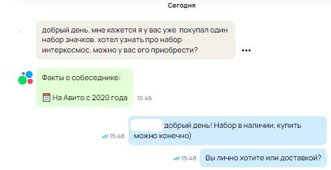 Скриншот из профиля автора
