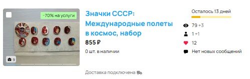 Скриншот из профиля автора