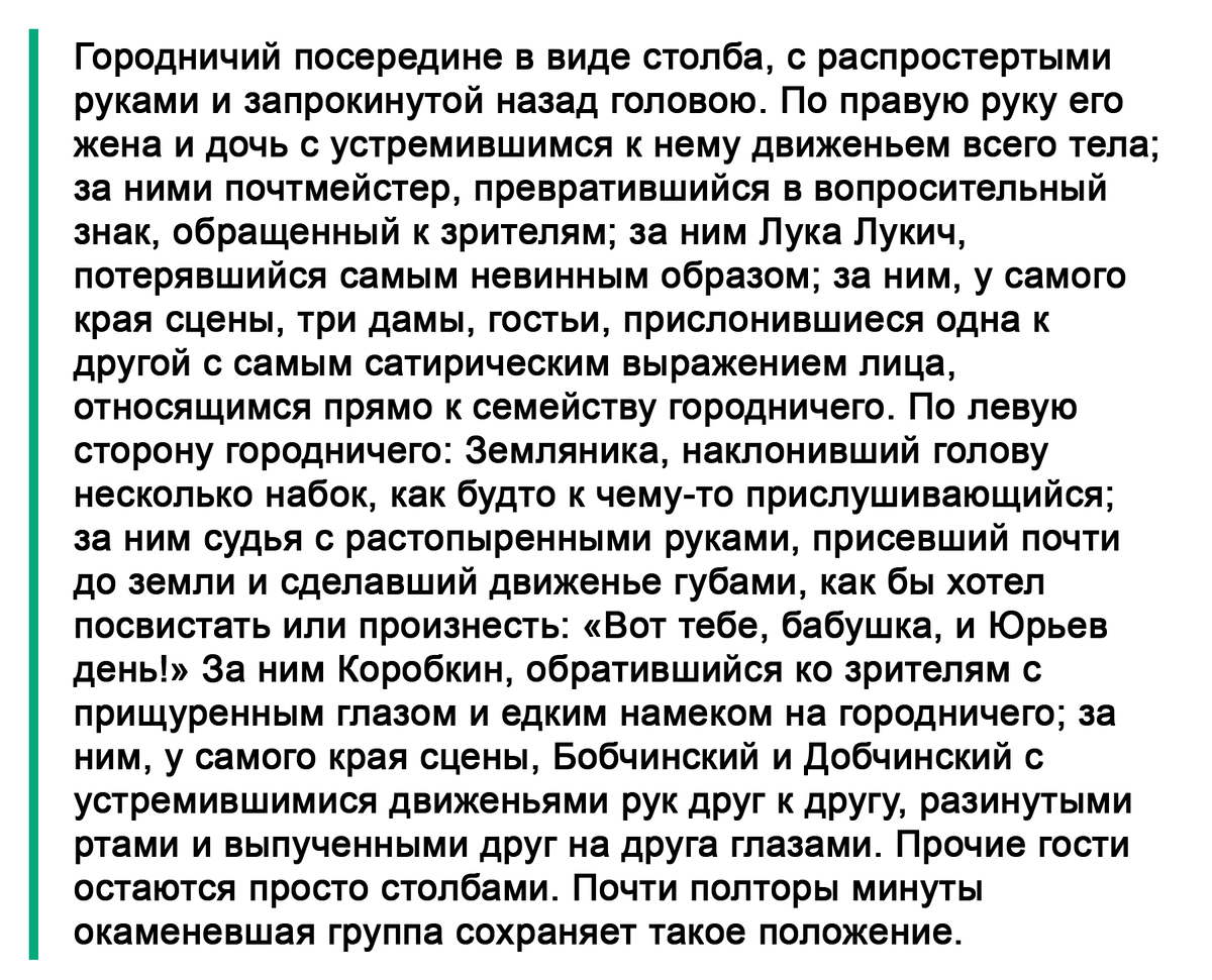 8 класс тест по литературе по произведению Н. В. Гоголя 