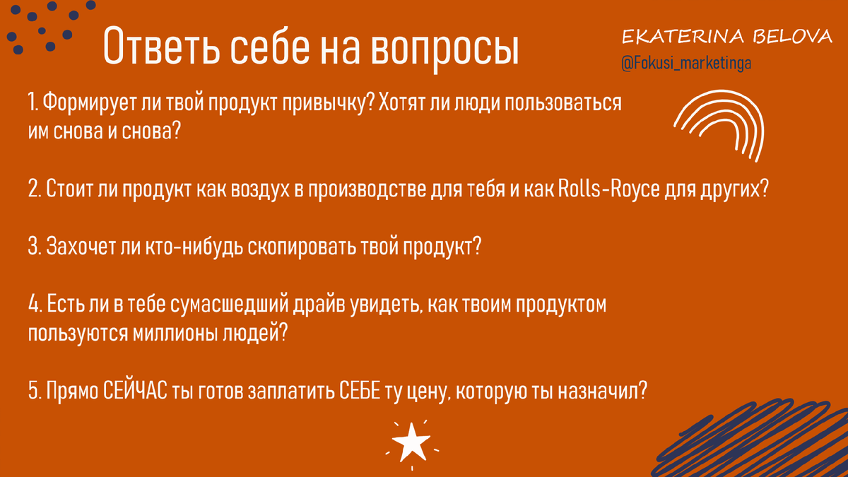 10 ПРОВЕРОЧНЫХ ВОПРОСОВ ПОТЕНЦИАЛА ВАШЕГО ПРОДУКТА | ФОКУСЫ МАРКЕТИНГА  Стратегия|Продвижение|Воронки | Дзен