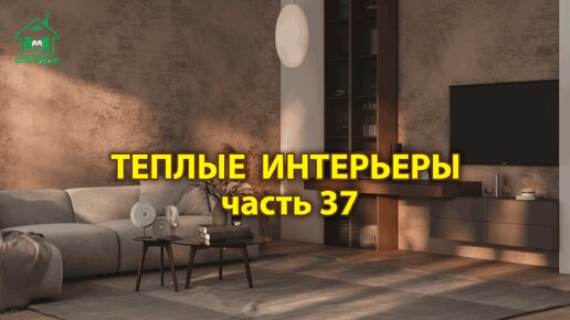 Интерьер гостиной фото идеи (выпуск 37) 🛋️ Современный стиль и дизайн в пастельных тонах