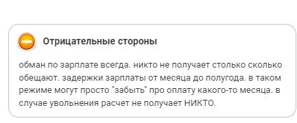 Моё четвёртое собеседование по поиску работы от биржи труда.

Четвёртое собеседование было для меня самым неприятным. 

Меня направили в этот раз  на фабрику по пошиву одежды.