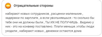 Моё четвёртое собеседование по поиску работы от биржи труда.

Четвёртое собеседование было для меня самым неприятным. 

Меня направили в этот раз  на фабрику по пошиву одежды.-2