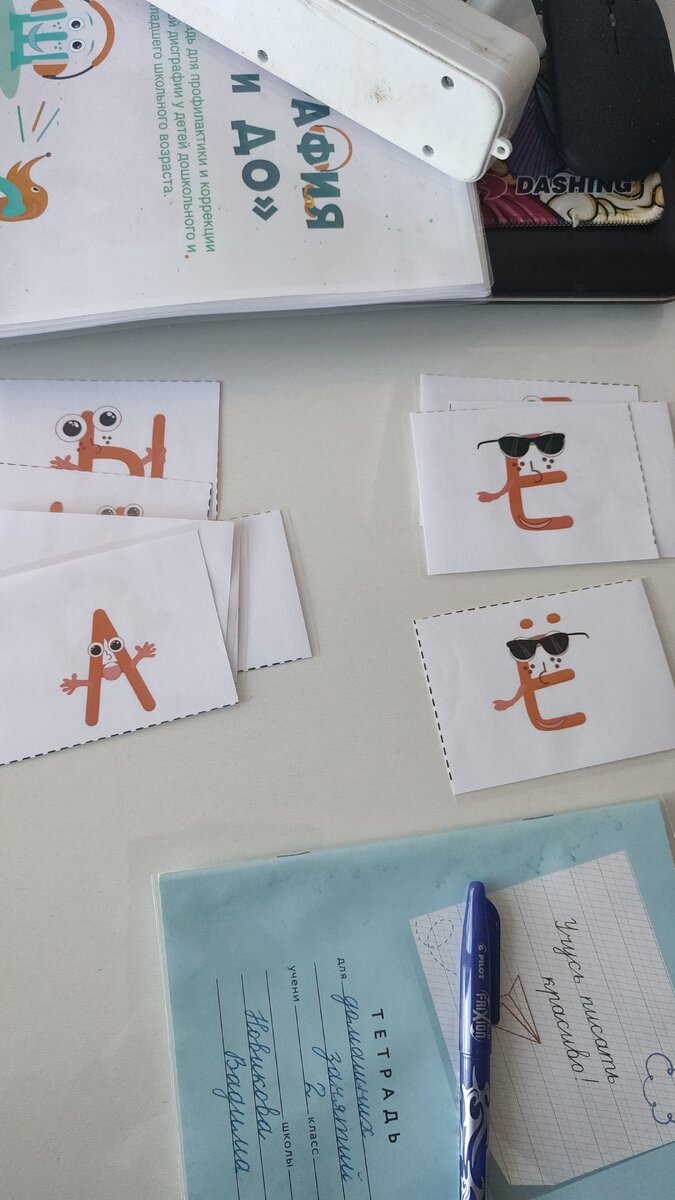 Наши домашние занятия.