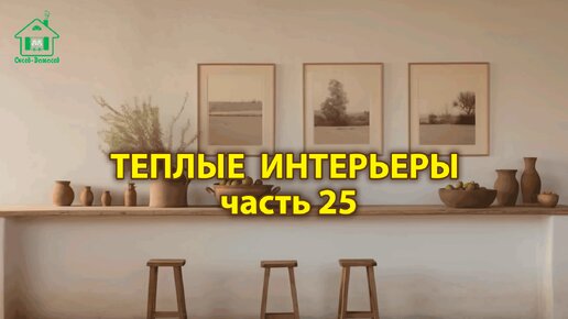 Интерьер гостиной фото идеи (выпуск 25) 🛋️ Современный стиль и дизайн в пастельных тонах