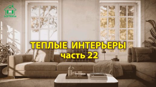 Интерьер гостиной фото идеи (выпуск 22) 🛋️ Современный стиль и дизайн в пастельных тонах