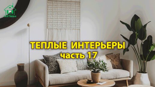 Интерьер гостиной фото идеи (выпуск 17) 🛋️ Современный стиль и дизайн в пастельных тонах