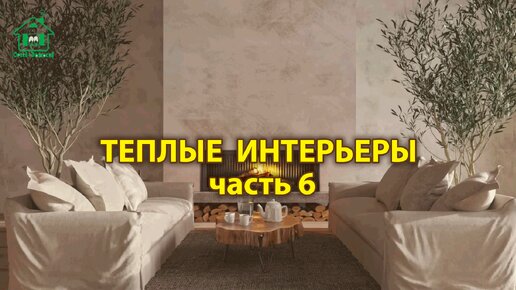 Интерьер гостиной фото идеи (выпуск 6) 🛋️ Современный стиль и дизайн в пастельных тонах