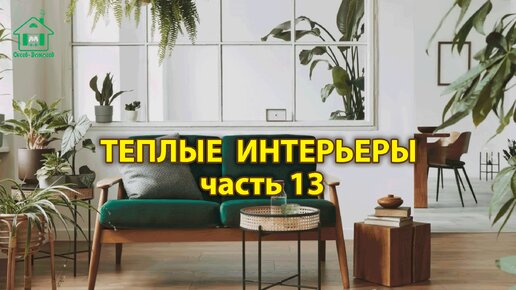 Интерьер гостиной фото идеи (выпуск 13) 🛋️ Современный стиль и дизайн в пастельных тонах