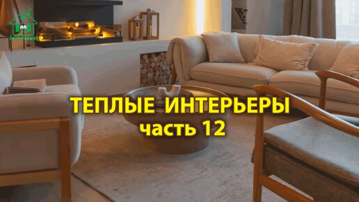 Интерьер гостиной фото идеи (выпуск 12) 🛋️ Современный стиль и дизайн в пастельных тонах