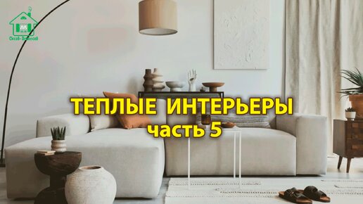 Интерьер гостиной фото идеи (выпуск 5) 🛋️ Современный стиль и дизайн в пастельных тонах