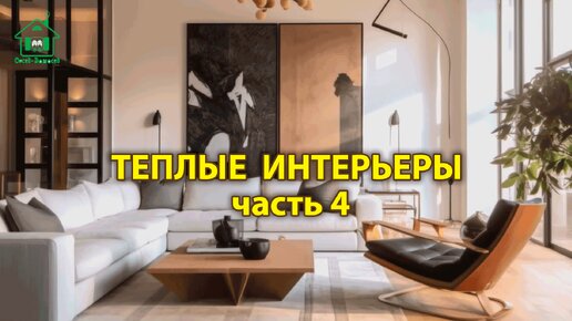 Интерьер гостиной фото идеи (выпуск 4) 🛋️ Современный стиль и дизайн в пастельных тонах