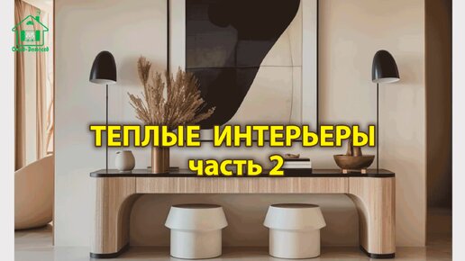 Интерьер гостиной фото идеи (выпуск 2) 🛋️ Современный стиль и дизайн в пастельных тонах