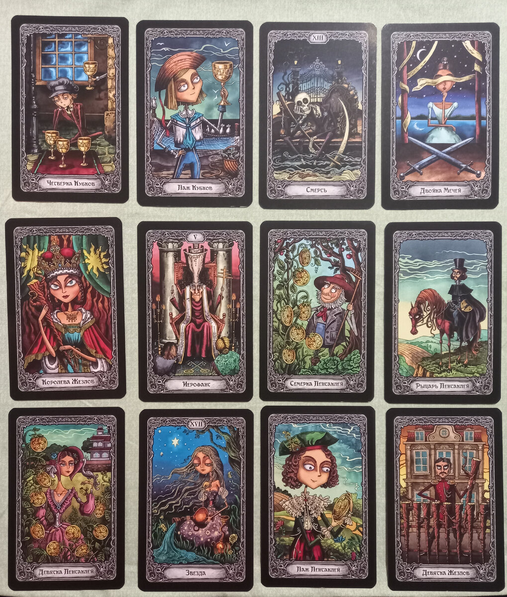 Первый ряд - Овен, Телец, Близнецы, Рак. Второй ряд - Лев, Дева, Весы, Скорпион. Третий ряд - Стрелец, Козерог, Водолей, Рыбы.