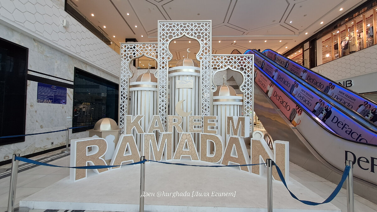 Хургада во время Рамадана. Фото автора канала для Дзен @hurghada (Лиля Египет).