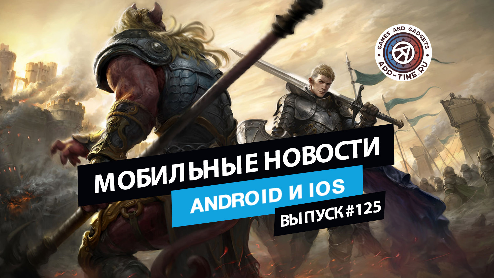 Мобильные новости: Релиз WoW Legends, Witch Cry 2, AFK Journey и анонс  Asphalt Legends Unite