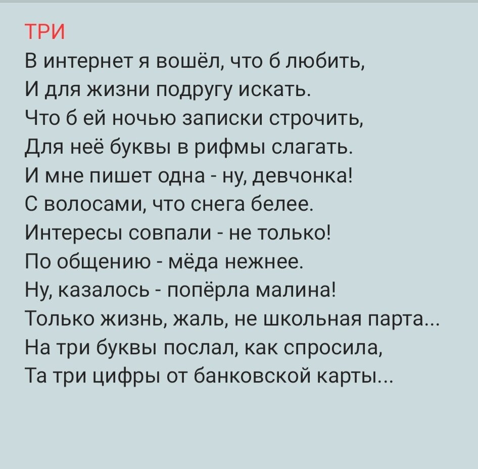 Из личного: с такими заходами обычно подваливают на 2-3 день переписок. От "Купи билет по ссылке" до "Давай проверим твою карточку на списания". 