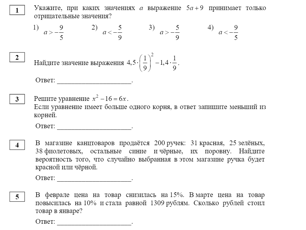 Мцко математика 4 класс вариант 3003