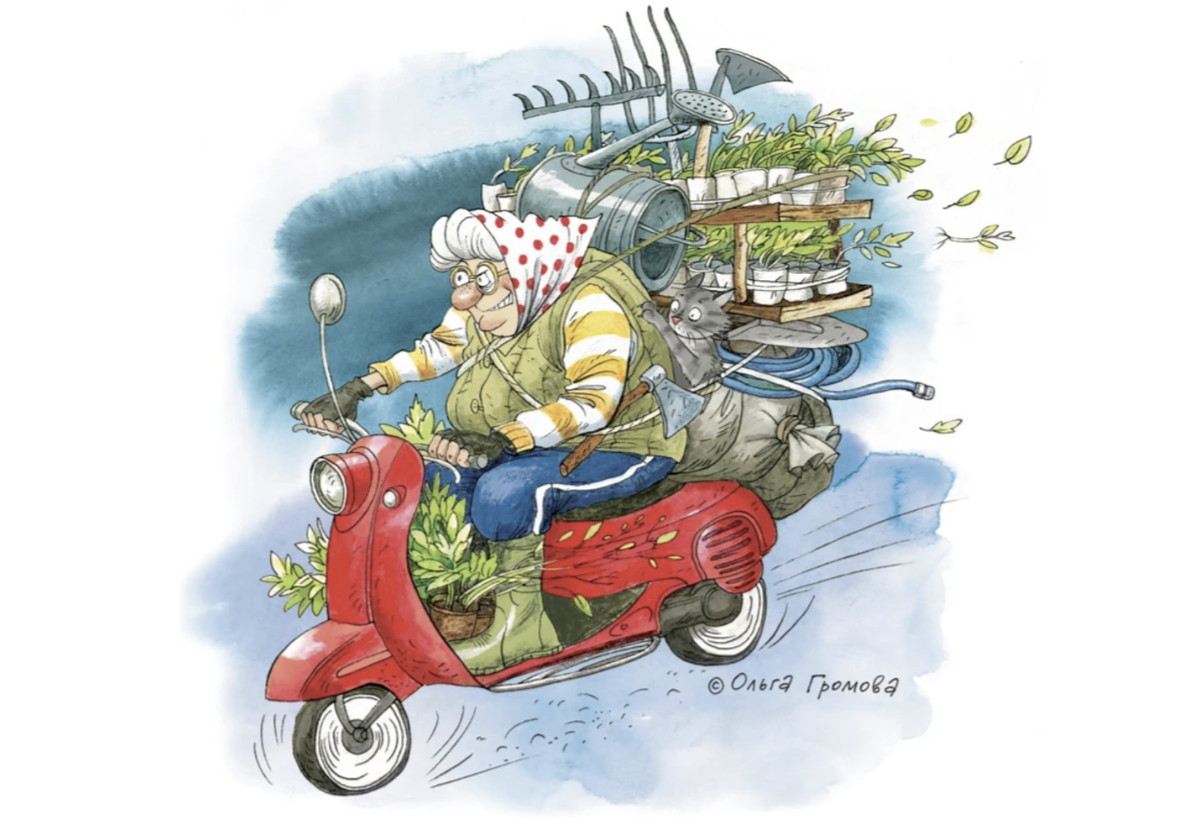 Картины Ольги Громовой https://olgagromova.ru/karikaturi