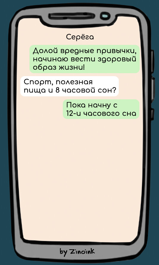 Каждый из нас мечтает стать лучшей версией себя. И если вы каждый понедельник начинаете с чистого листа, а выходит все равно черновик, не переживайте! Возможно, просто понедельник не ваш день).