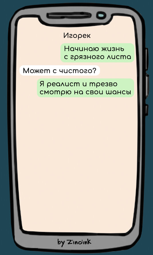 Каждый из нас мечтает стать лучшей версией себя. И если вы каждый понедельник начинаете с чистого листа, а выходит все равно черновик, не переживайте! Возможно, просто понедельник не ваш день).-2