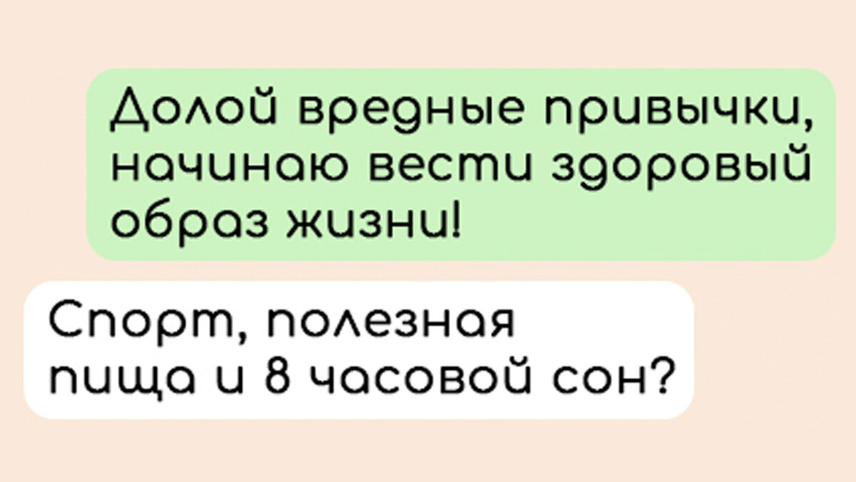 Каждый из нас мечтает стать лучшей версией себя. И если вы каждый понедельник начинаете с чистого листа, а выходит все равно черновик, не переживайте! Возможно, просто понедельник не ваш день).-1-2