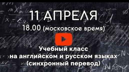 11 апреля онлайн-класс «Тайная Доктрина»