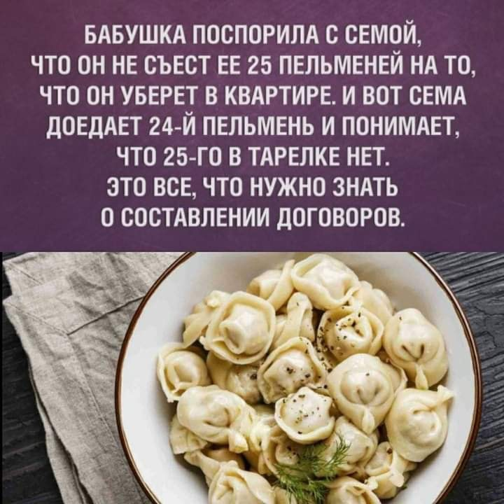 Пельмени мужа захожу на кухню