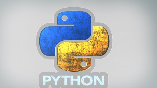 Python 4 первые впечатления