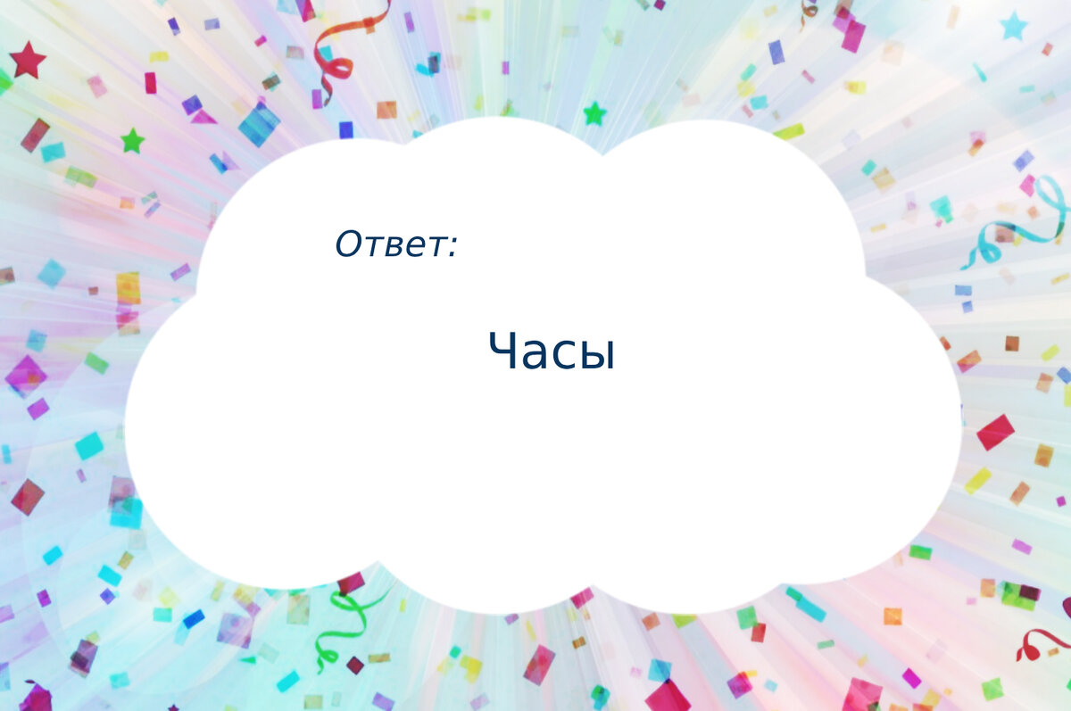 Занимательные логические вопросы – 10 загадок с ответами | Сова с  картинками | Дзен