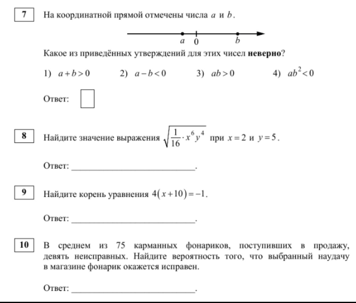 Ответы огэ 2022. Ответы огэ. Огэ 2022-2023. Ответы егэ. Обществознание.