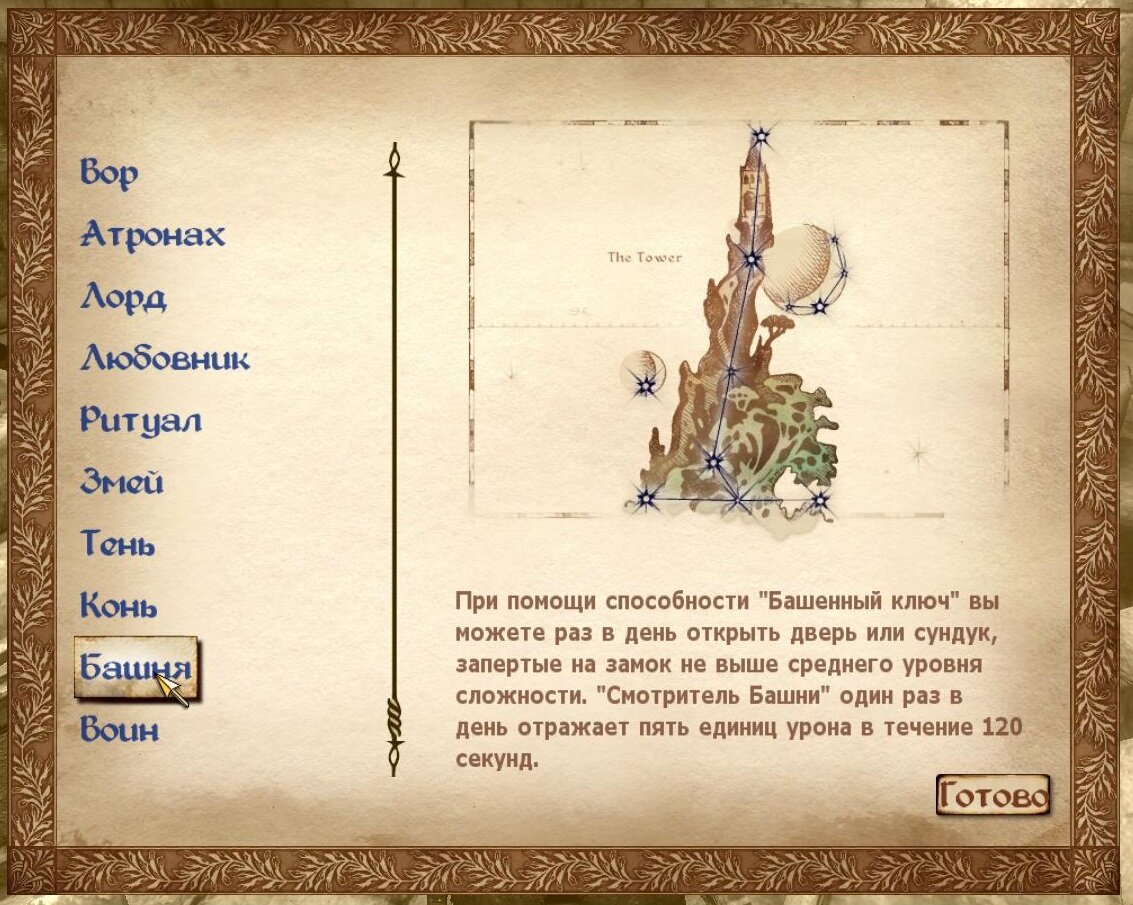 Обливион: 3 ОПРОСА по созданию главного персонажа этой игры! | The Elder  Scrolls  АпоКриФ | Дзен