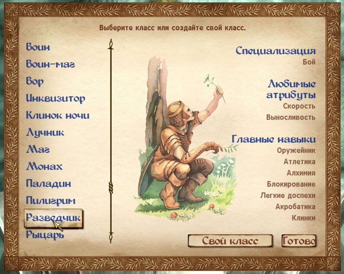 Обливион: 3 ОПРОСА по созданию главного персонажа этой игры! | The Elder  Scrolls  АпоКриФ | Дзен