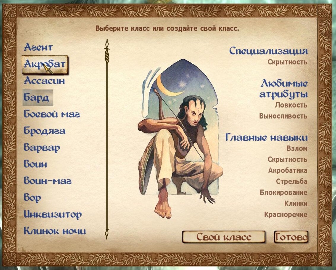 Обливион: 3 ОПРОСА по созданию главного персонажа этой игры! | The Elder  Scrolls  АпоКриФ | Дзен